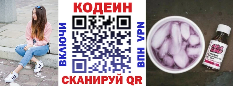 сколько стоит  Жуков  Codein напиток Lean (лин) 