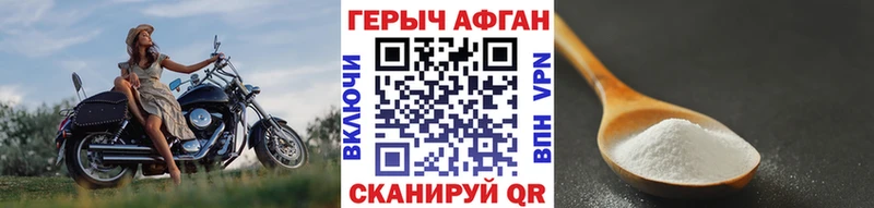 Героин белый  мориарти состав  Жуков 