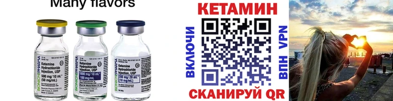 Кетамин ketamine  купить наркотики цена  Жуков 