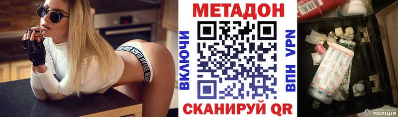 Метадон methadone  наркота  Жуков 